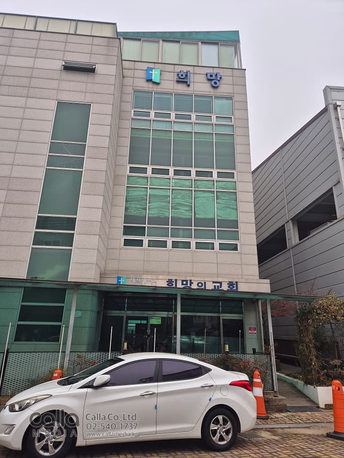 LED 전광판 설치 사례 - 희망의교회 시공 후기 P2.5mm 147인치 현장 전광판 시공 모습 1