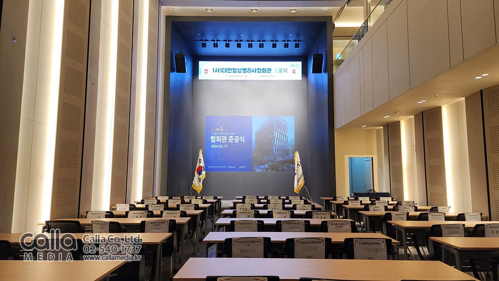 LED 전광판 설치 후기 - 대한임상병리사협회관 시공 사례 설치 현장 13