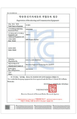 KC인증 LED 전광판