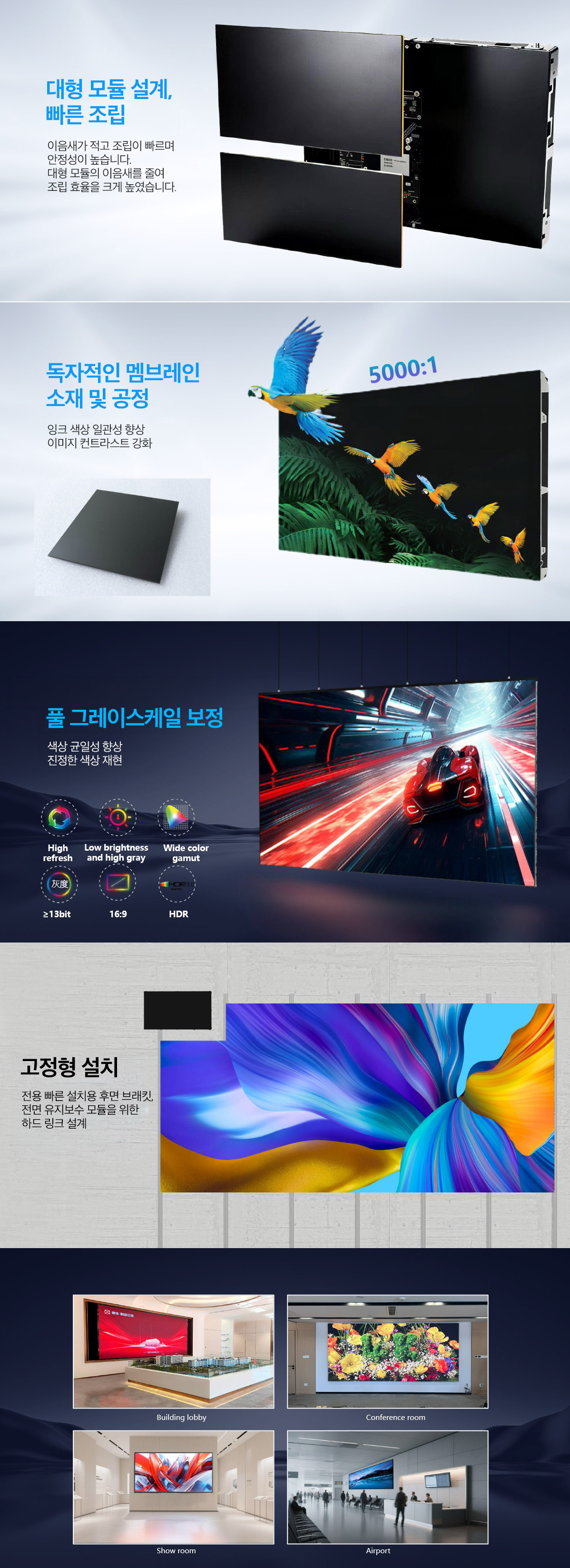 CALLA COB LED 브로슈어 두 번째 이미지