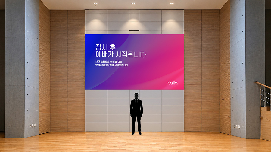 교회 무대 중앙에 설치한 16대 9 비율 LED 전광판 예시