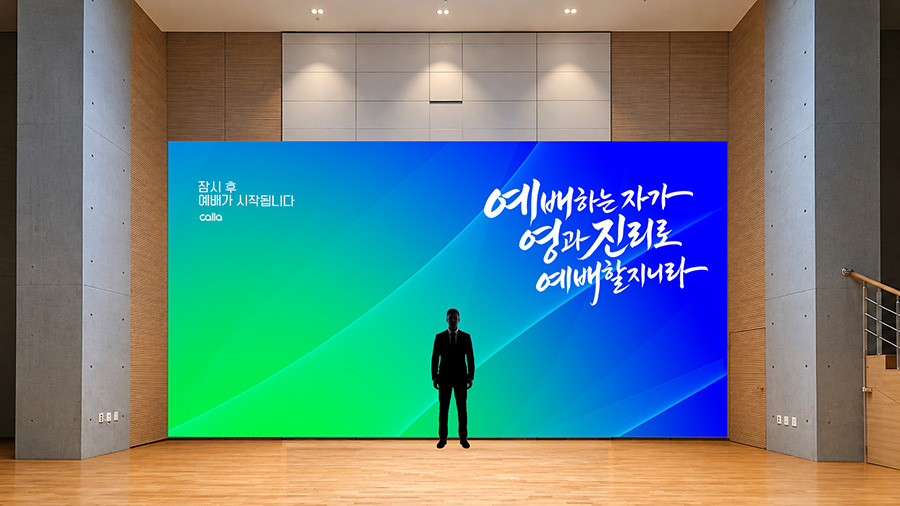 교회 무대 뒷면을 넓게 채운 LED 미디어월 설치 예시
