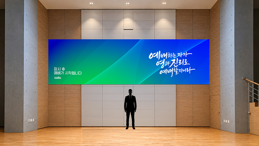 교회 무대 폭에 맞춘 와이드 LED 전광판 설치 예시